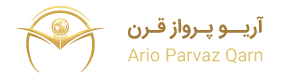 آريو پرواز قرن